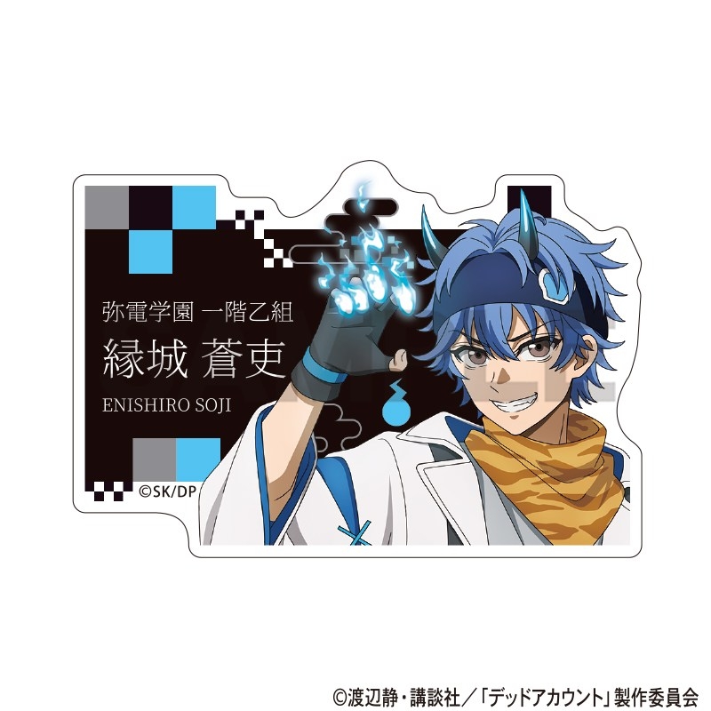 デッドアカウント アクリルネームバッジ 縁城蒼吏 サイバー百鬼夜行 - 公式商品画像 | AniSmile