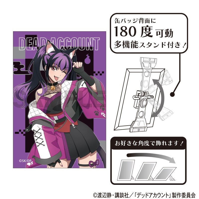 デッドアカウント アート缶バッジ 漆栖川希詠 サイバー百鬼夜行 - 公式商品画像 | AniSmile