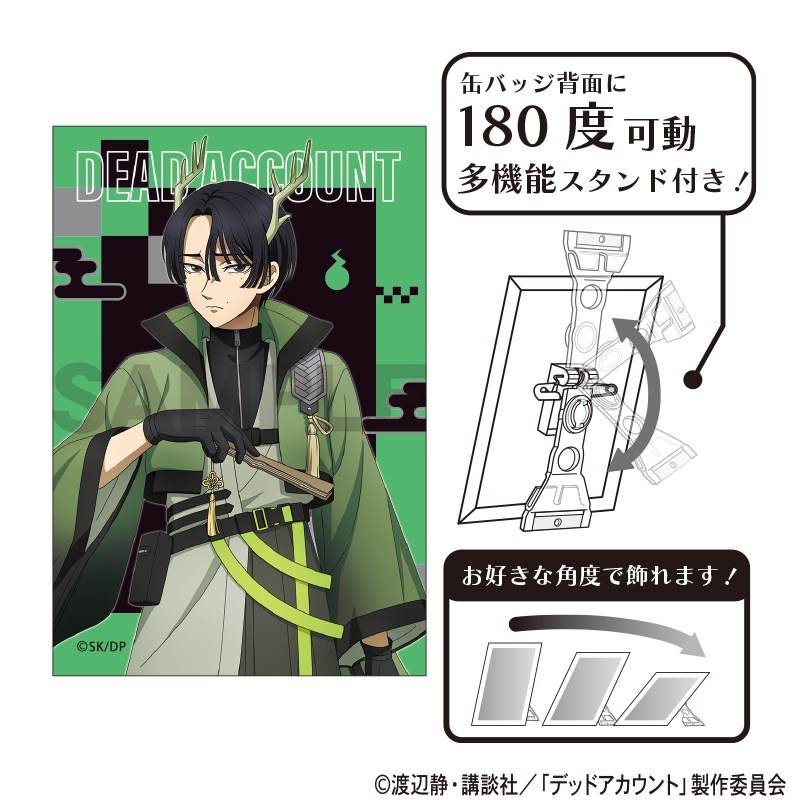 デッドアカウント アート缶バッジ 霞流括 サイバー百鬼夜行 - 公式商品画像 | AniSmile