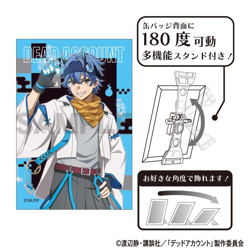デッドアカウント アート缶バッジ 縁城蒼吏 サイバー百鬼夜行 - 公式商品画像 | AniSmile