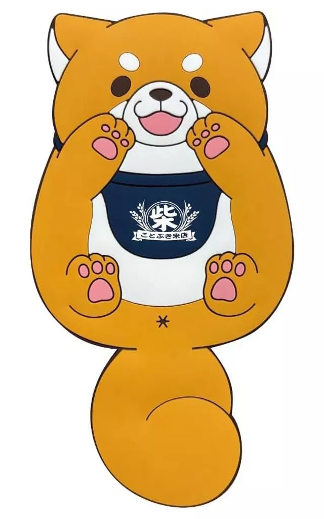 忠犬もちしばラバーマグネットフック(おかか) - 公式商品画像 | AniSmile