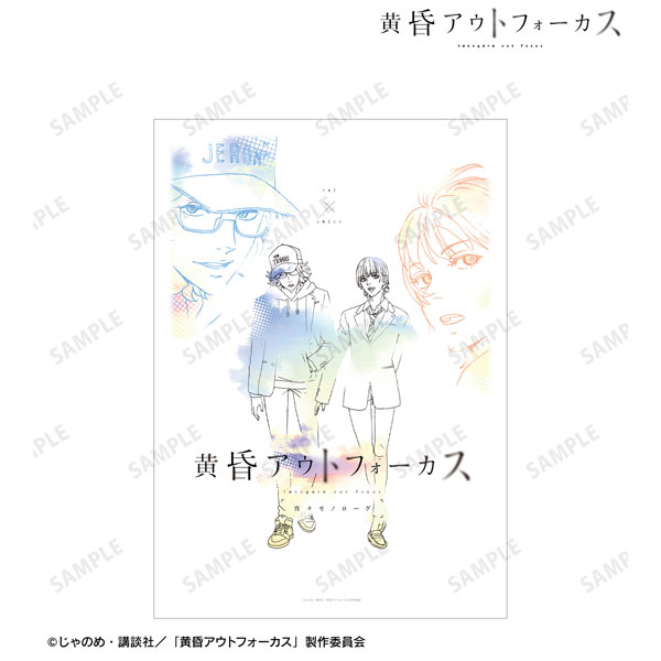 TVアニメ「黄昏アウトフォーカス」 礼×詩音 ティザービジュアル第3弾 A3マット加工ポスター - 公式商品画像 | AniSmile
