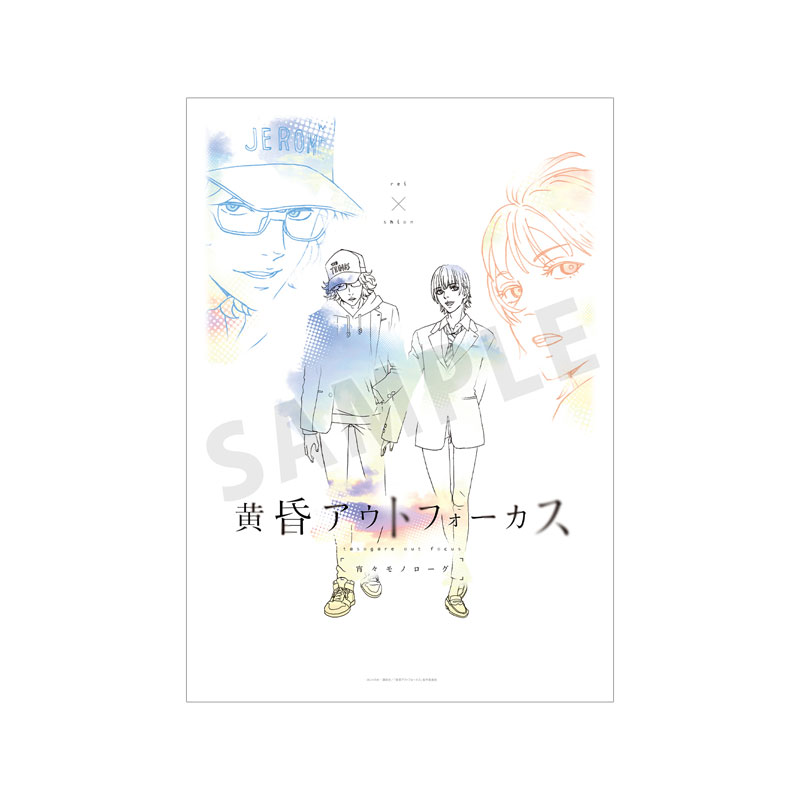 TVアニメ「黄昏アウトフォーカス」 礼×詩音 ティザービジュアル第3弾 A3マット加工ポスター 画像 2 | AniSmile