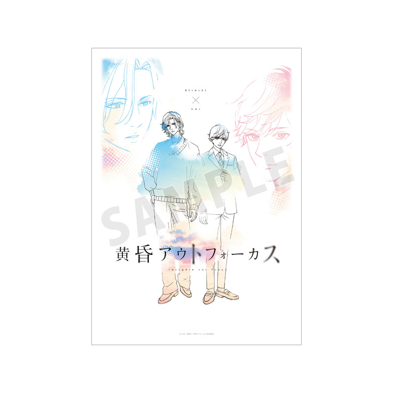 TVアニメ「黄昏アウトフォーカス」 寿×真央 ティザービジュアル第1弾 A3マット加工ポスター 画像 2 | AniSmile