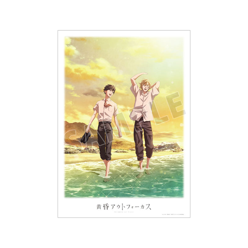 TVアニメ「黄昏アウトフォーカス」 第2弾キービジュアル A3マット加工ポスター 画像 2 | AniSmile