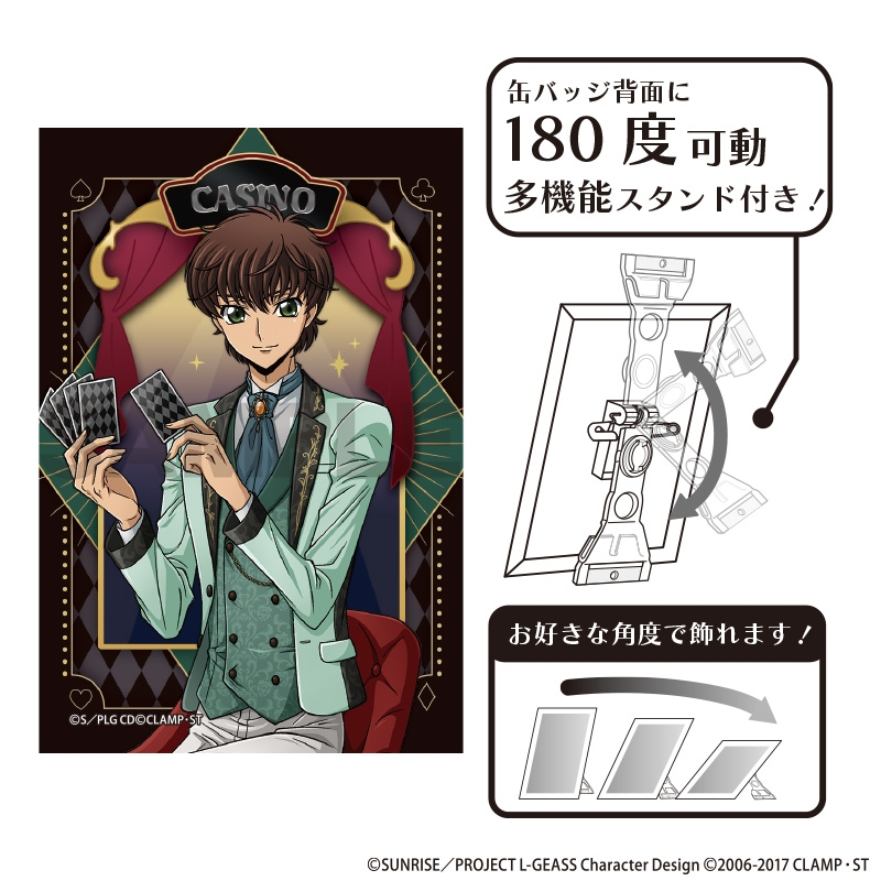 コードギアス 反逆のルルーシュ アート缶バッジ スザク カジノA - 公式商品画像 | AniSmile