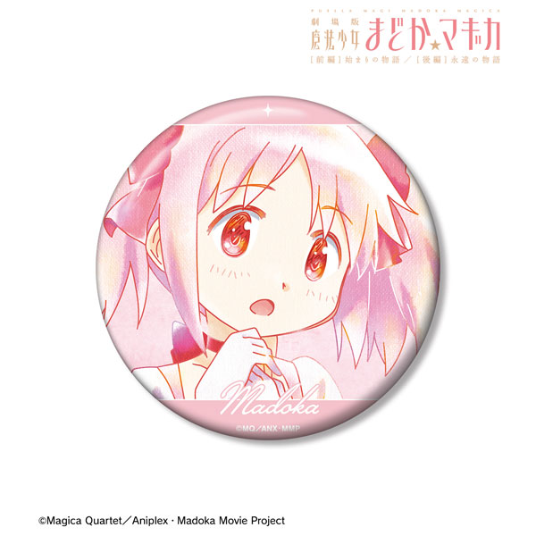 劇場版 魔法少女まどか☆マギカ [前編] 始まりの物語/[後編] 永遠の物語 鹿目まどか Ani-Art aqua label 第2弾 100mm缶バッジ ver.A - AniSmile