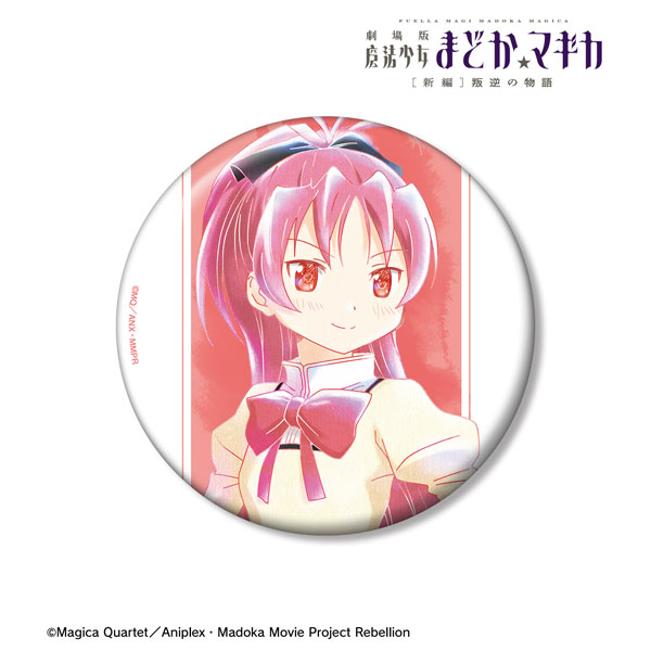 劇場版 魔法少女まどか☆マギカ[新編]叛逆の物語 佐倉杏子 Ani-Art aqua label 第3弾 100mm缶バッジ ver.B - AniSmile
