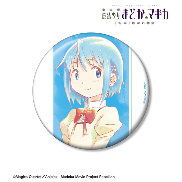 劇場版 魔法少女まどか☆マギカ[新編]叛逆の物語 美樹さやか Ani-Art aqua label 第3弾 100mm缶バッジ ver.B - AniSmile