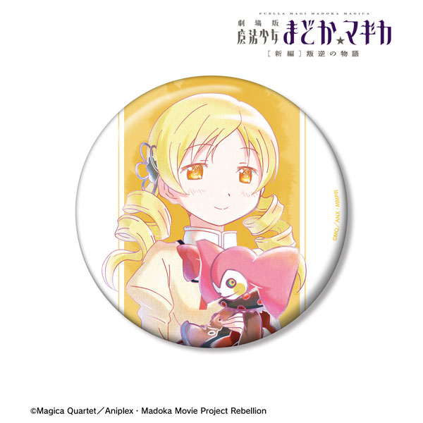 劇場版 魔法少女まどか☆マギカ[新編]叛逆の物語 巴マミ Ani-Art aqua label 第3弾 100mm缶バッジ ver.B - AniSmile