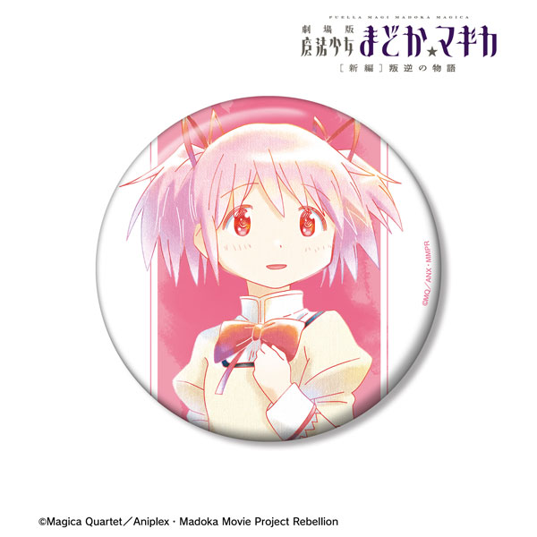 劇場版 魔法少女まどか☆マギカ[新編]叛逆の物語 鹿目まどか Ani-Art aqua label 第3弾 100mm缶バッジ ver.B - AniSmile