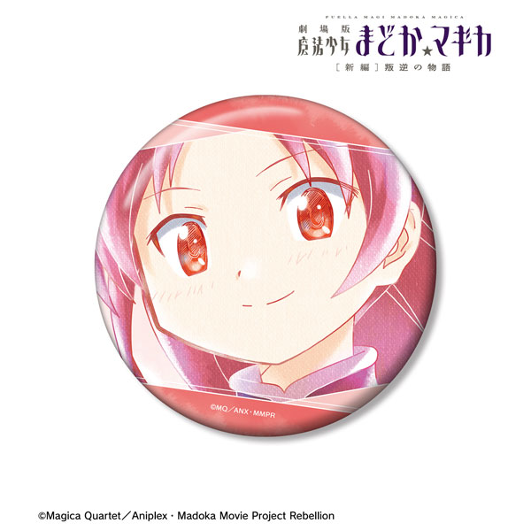 劇場版 魔法少女まどか☆マギカ[新編]叛逆の物語 佐倉杏子 Ani-Art aqua label 第3弾 100mm缶バッジ ver.A - AniSmile
