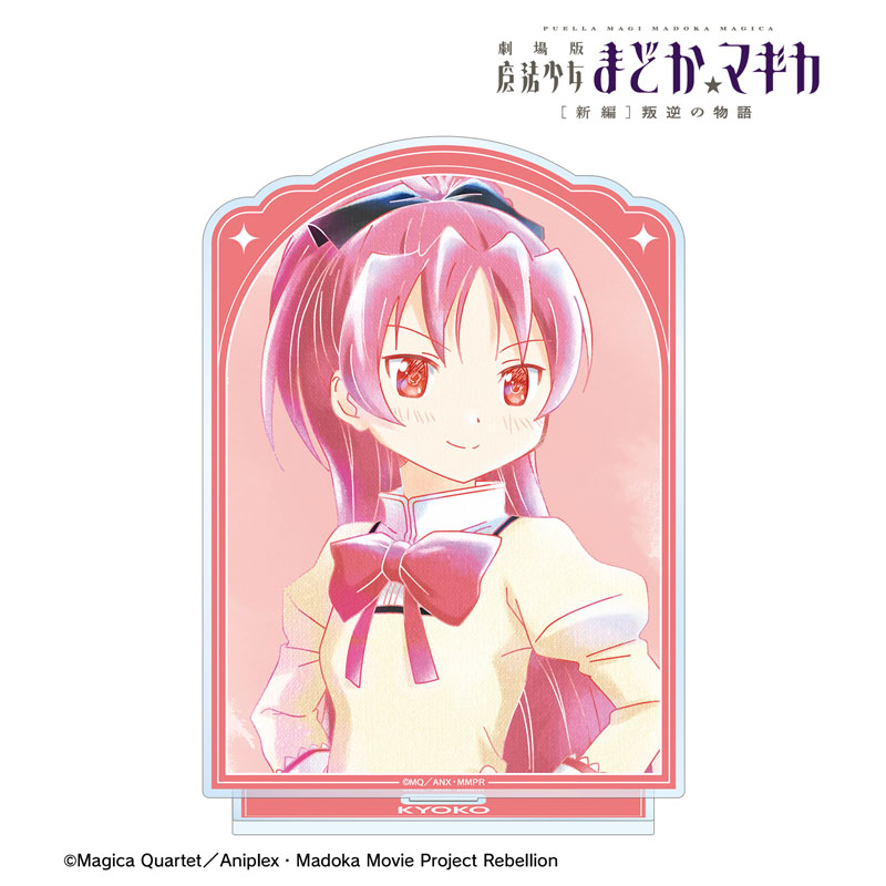 劇場版 魔法少女まどか☆マギカ[新編]叛逆の物語 佐倉杏子 Ani-Art aqua label 第3弾 BIGアクリルスタンド ver.B Image 3 | AniSmile