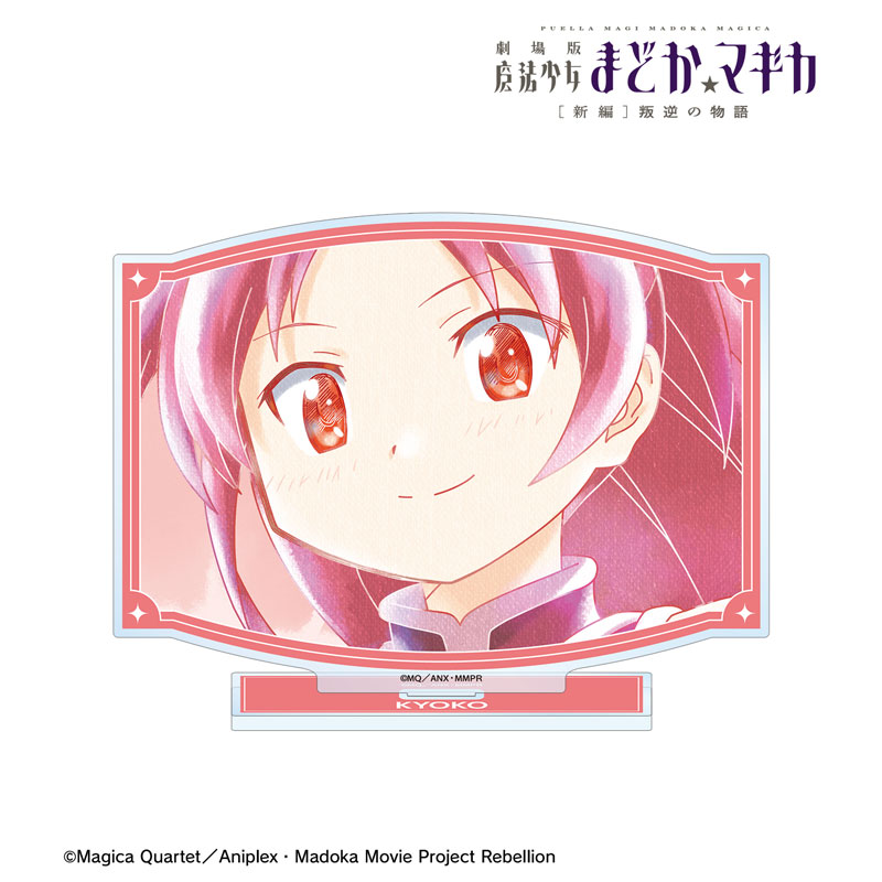 劇場版 魔法少女まどか☆マギカ[新編]叛逆の物語 佐倉杏子 Ani-Art aqua label 第3弾 BIGアクリルスタンド ver.A 图片 3 | AniSmile