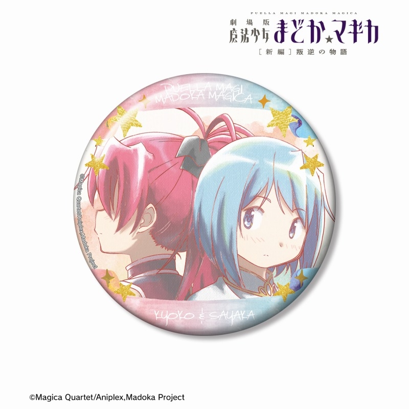 劇場版 魔法少女まどか☆マギカ[新編]叛逆の物語 美樹さやか&佐倉杏子 Ani-Art aqua label 第4弾 100mm缶バッジ 画像 2 | AniSmile
