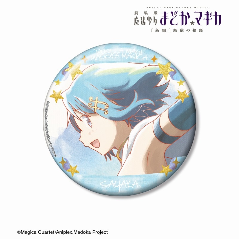 劇場版 魔法少女まどか☆マギカ[新編]叛逆の物語 美樹さやか Ani-Art aqua label 第4弾 100mm缶バッジ 画像 2 | AniSmile