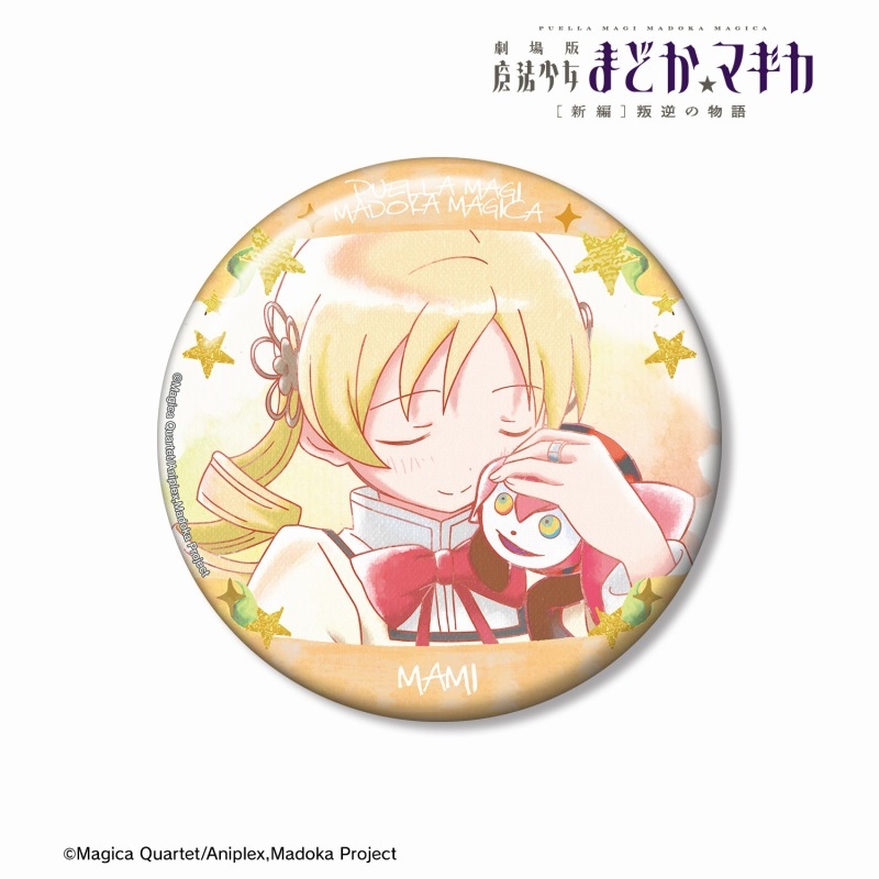 劇場版 魔法少女まどか☆マギカ[新編]叛逆の物語 巴マミ Ani-Art aqua label 第4弾 100mm缶バッジ ver.B 图片 2 | AniSmile