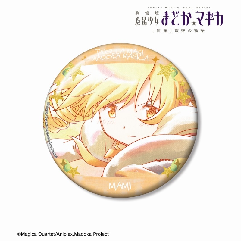 劇場版 魔法少女まどか☆マギカ[新編]叛逆の物語 巴マミ Ani-Art aqua label 第4弾 100mm缶バッジ ver.A 图片 2 | AniSmile