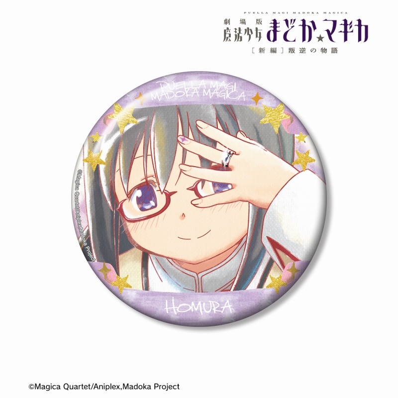 劇場版 魔法少女まどか☆マギカ[新編]叛逆の物語 暁美ほむら Ani-Art aqua label 第4弾 100mm缶バッジ ver.B 图片 2 | AniSmile