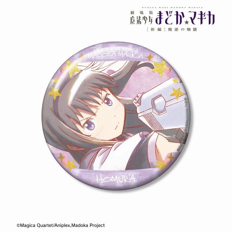 劇場版 魔法少女まどか☆マギカ[新編]叛逆の物語 暁美ほむら Ani-Art aqua label 第4弾 100mm缶バッジ ver.A Image 2 | AniSmile