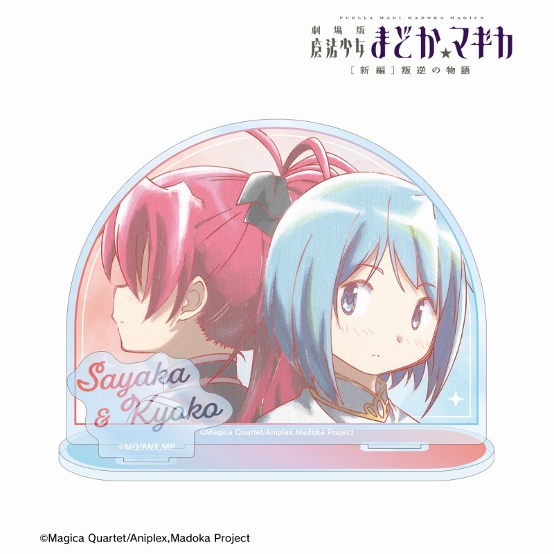 劇場版 魔法少女まどか☆マギカ[新編]叛逆の物語 美樹さやか&佐倉杏子 Ani-Art aqua label 第4弾 パーツ付きBIGアクリルスタンド 画像 2 | AniSmile