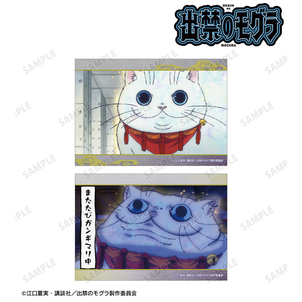 TVアニメ『出禁のモグラ』 イケブクロさん 場面写ブロマイド2枚セット - 公式商品画像 | AniSmile