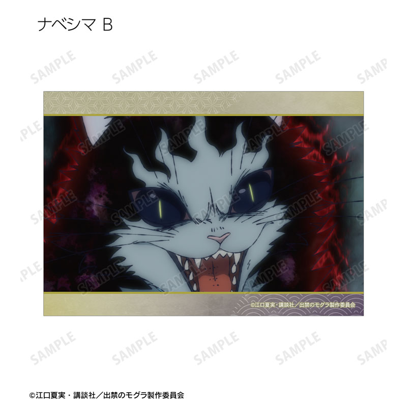 TVアニメ『出禁のモグラ』 ナベシマ 場面写ブロマイド2枚セット 画像 4 | AniSmile