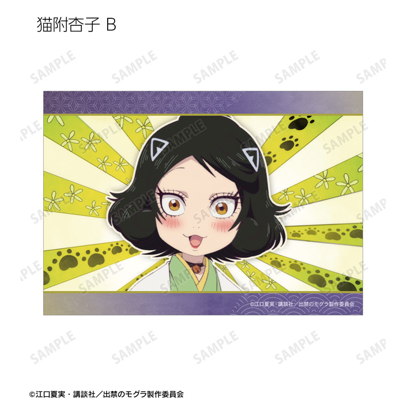 TVアニメ『出禁のモグラ』 猫附杏子 場面写ブロマイド2枚セット 画像 4 | AniSmile