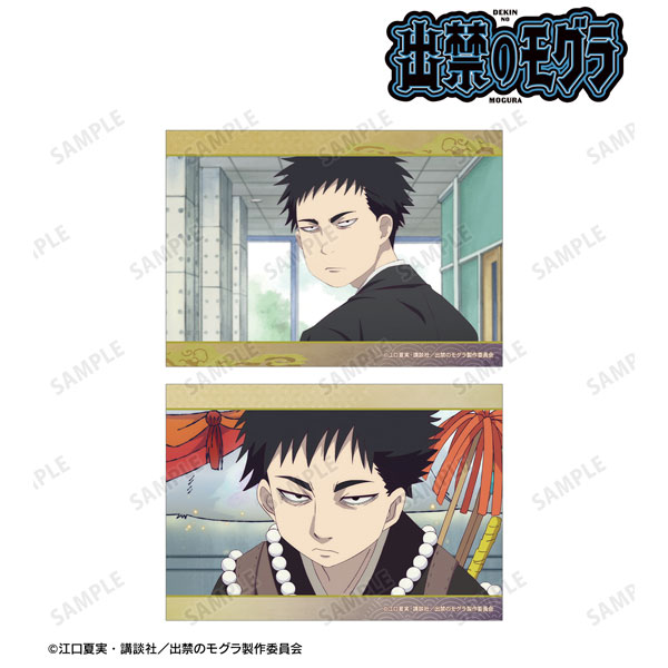 TVアニメ『出禁のモグラ』 猫附藤史郎 場面写ブロマイド2枚セット - 公式商品画像 | AniSmile