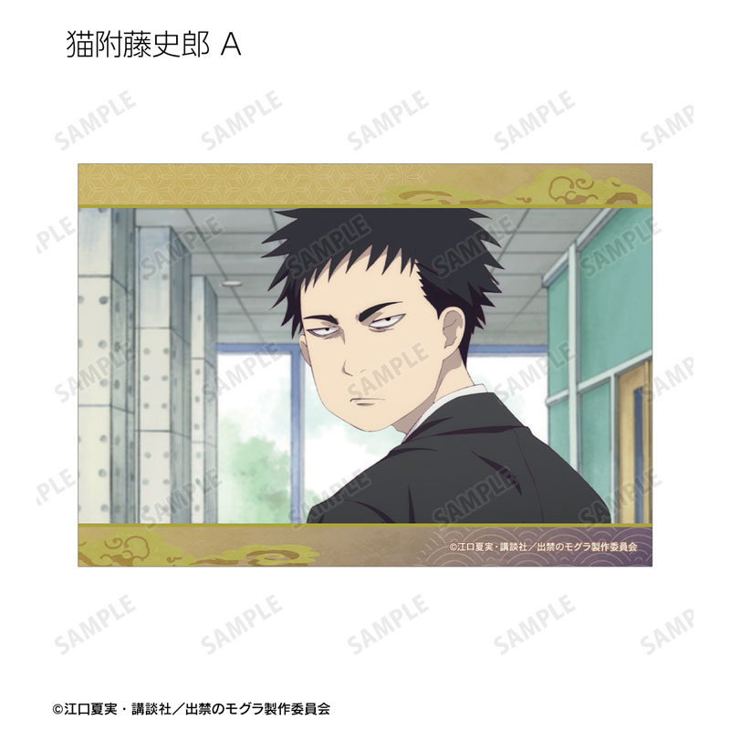 TVアニメ『出禁のモグラ』 猫附藤史郎 場面写ブロマイド2枚セット 画像 3 | AniSmile