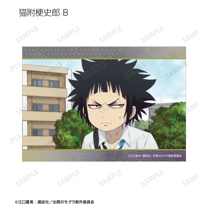TVアニメ『出禁のモグラ』 猫附梗史郎 場面写ブロマイド2枚セット 画像 4 | AniSmile