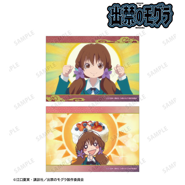 TVアニメ『出禁のモグラ』 犬飼詩魚 場面写ブロマイド2枚セット - 公式商品画像 | AniSmile