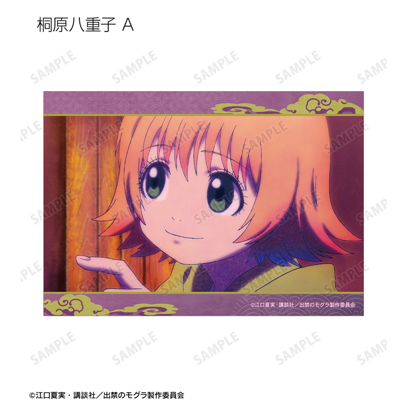 TVアニメ『出禁のモグラ』 桐原八重子 場面写ブロマイド2枚セット 画像 3 | AniSmile