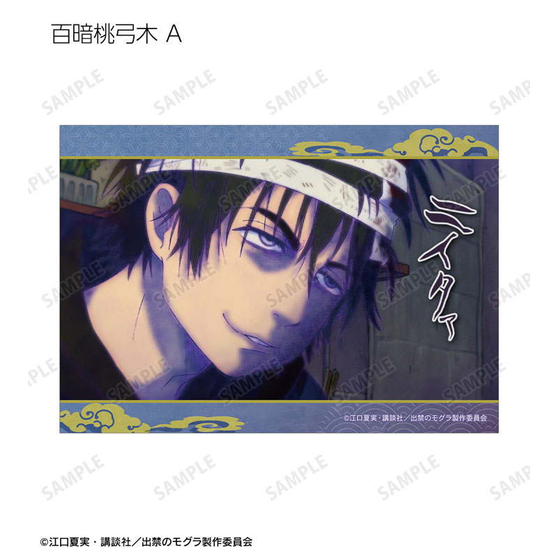TVアニメ『出禁のモグラ』 百暗桃弓木 場面写ブロマイド2枚セット 画像 3 | AniSmile