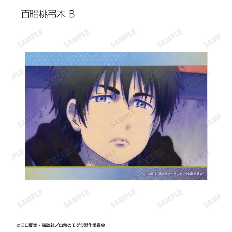 TVアニメ『出禁のモグラ』 百暗桃弓木 場面写ブロマイド2枚セット 画像 4 | AniSmile