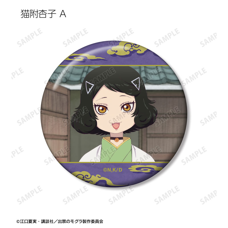 TVアニメ『出禁のモグラ』 猫附杏子 場面写缶バッジ2個セット 画像 3 | AniSmile