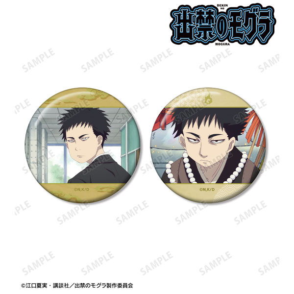 TVアニメ『出禁のモグラ』 猫附藤史郎 場面写缶バッジ2個セット - 公式商品画像 | AniSmile