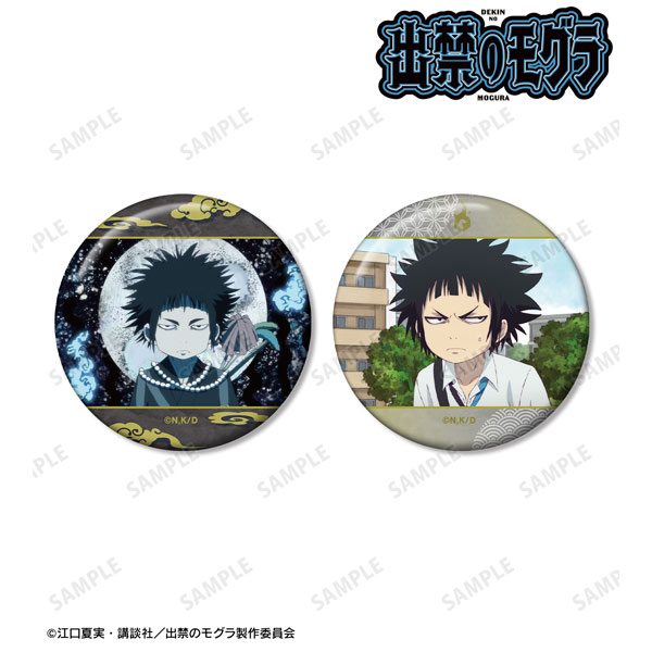 TVアニメ『出禁のモグラ』 猫附梗史郎 場面写缶バッジ2個セット - 公式商品画像 | AniSmile