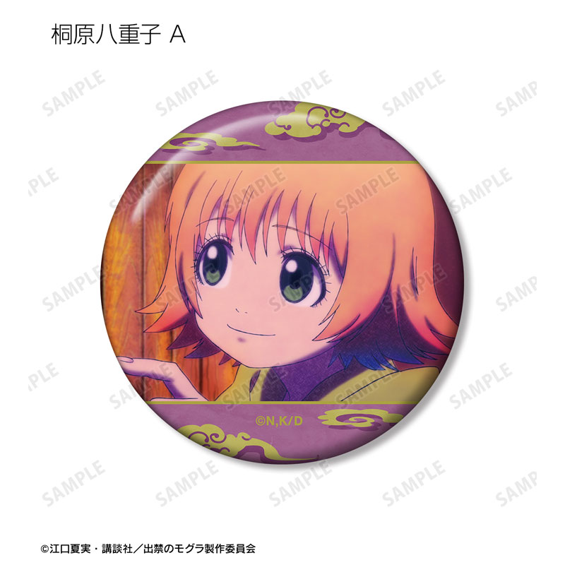 TVアニメ『出禁のモグラ』 桐原八重子 場面写缶バッジ2個セット 画像 3 | AniSmile