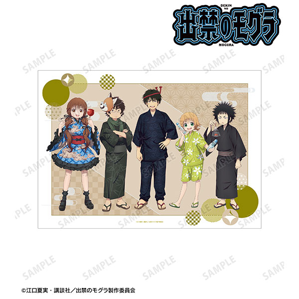 TVアニメ『出禁のモグラ』 描き下ろし 集合 お祭りver. A3マット加工ポスター - 公式商品画像 | AniSmile
