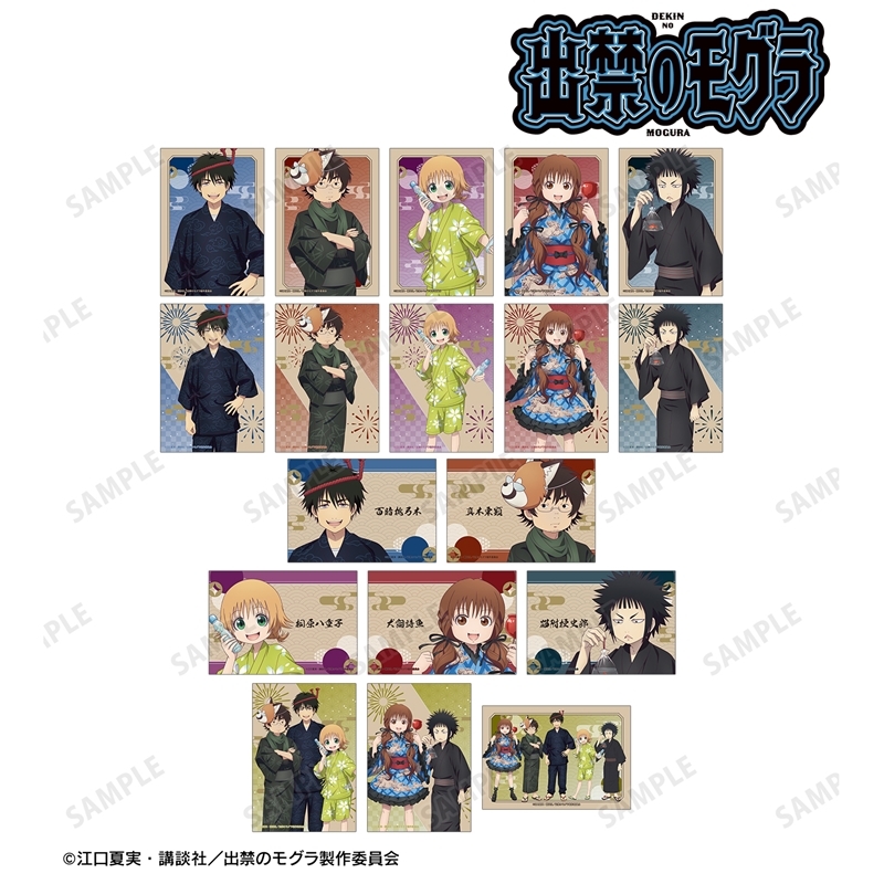 TVアニメ『出禁のモグラ』 描き下ろし お祭りver. トレーディングブロマイド(単位/単品) 画像 2 | AniSmile