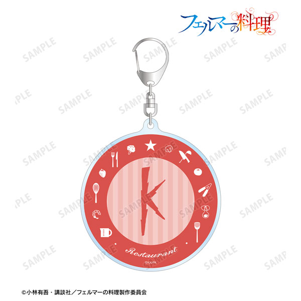 フェルマーの料理 モチーフ柄 アクリルキーホルダー - 公式商品画像 | AniSmile