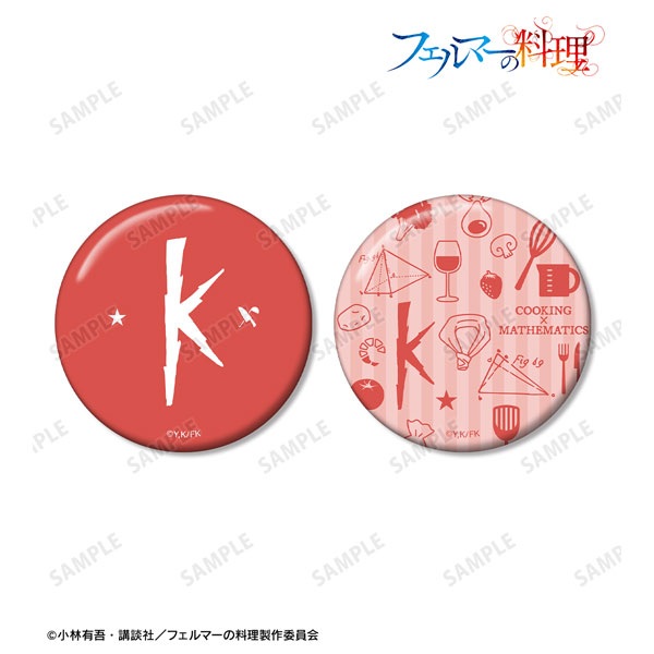 フェルマーの料理 モチーフ柄 缶バッジ2個セット - 公式商品画像 | AniSmile