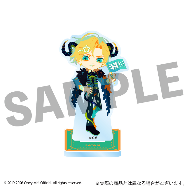 Obey Me! フレフレンズアクリルスタンド サタン - 公式商品画像 | AniSmile