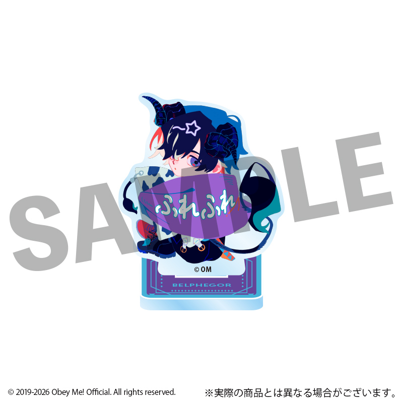 Obey Me! フレフレンズアクリルスタンド ベルフェゴール - 公式商品画像 | AniSmile