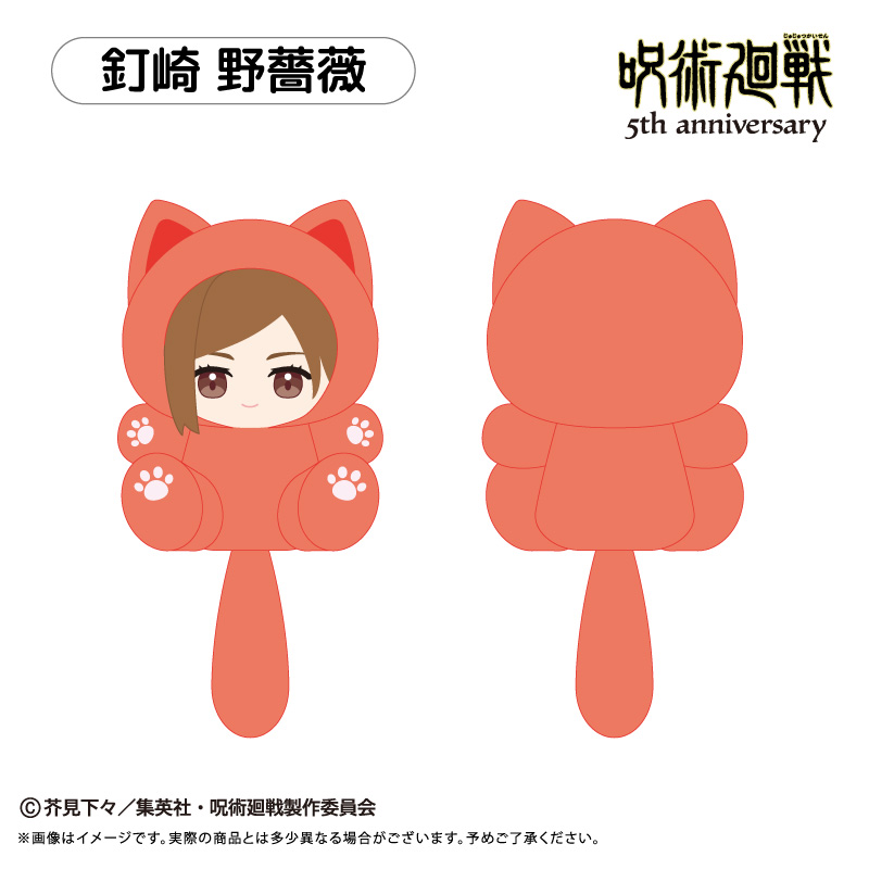 呪術廻戦 アニメ『呪術廻戦』5周年 たぴにゃんこ Vol.1 釘崎 野薔薇 - 公式商品画像 | AniSmile
