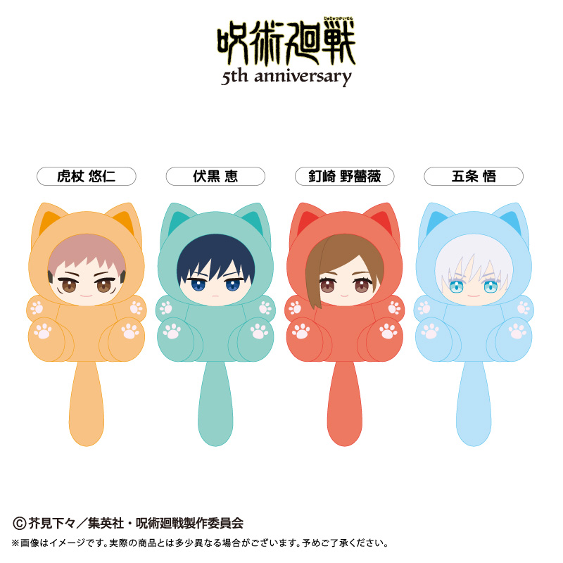 呪術廻戦 アニメ『呪術廻戦』5周年 たぴにゃんこ Vol.1 五条 悟 画像 2 | AniSmile