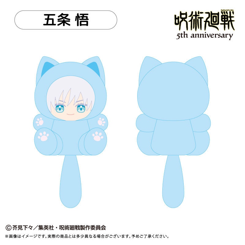 呪術廻戦 アニメ『呪術廻戦』5周年 たぴにゃんこ Vol.1 五条 悟 - 公式商品画像 | AniSmile