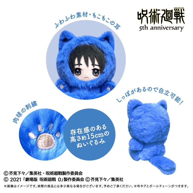 呪術廻戦 アニメ『呪術廻戦』5周年 たぴにゃんこ Vol.3 狗巻 棘(劇場版 呪術廻戦 0) 画像 4 | AniSmile