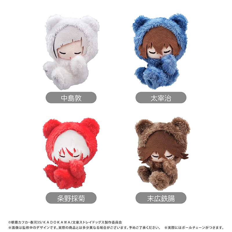 文豪ストレイドッグス おやすみたぴぬい Vol.1 末広鉄腸 画像 2 | AniSmile